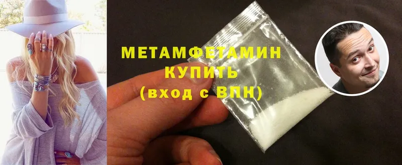 МЕТАМФЕТАМИН Methamphetamine  hydra ONION  Уржум  купить наркотики цена 