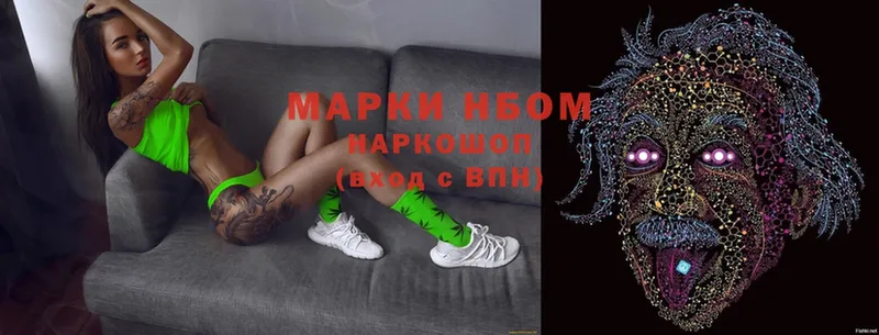 хочу наркоту  Уржум  Марки N-bome 1,5мг 